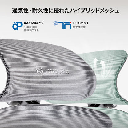 HINOMI H1 Pro V2人間工学エルゴノミクスオフィスチェア